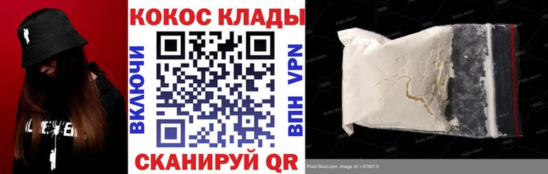 Где найти наркотики Поронайск Героин Cocaine АМФ APVP Меф мяу мяу ГАШ МАРИХУАНА