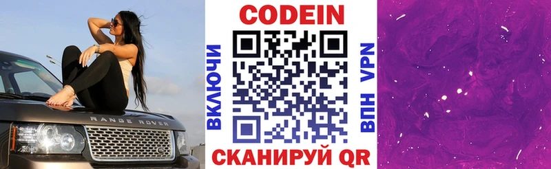 гидра ONION Поронайск Кодеиновый сироп Lean Purple Drank