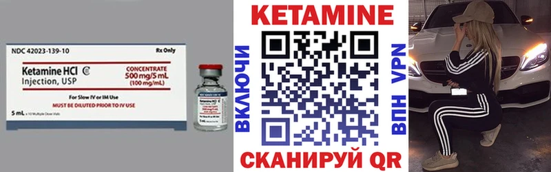 КЕТАМИН ketamine  Поронайск 